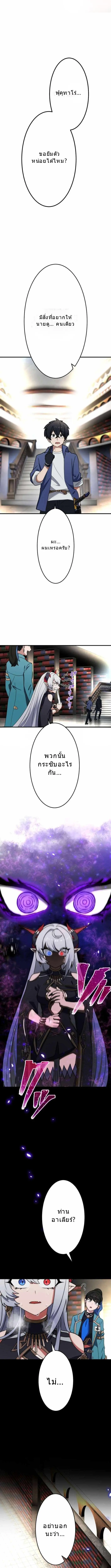โชคเต็มพิกัด พลิกชะตาอาภัพ – นักผจญภัยสุดซวยสู่สุดยอดพลัง ด้วยสเตตัสกลับด้าน! ตอนที่ 21 หน้า 11