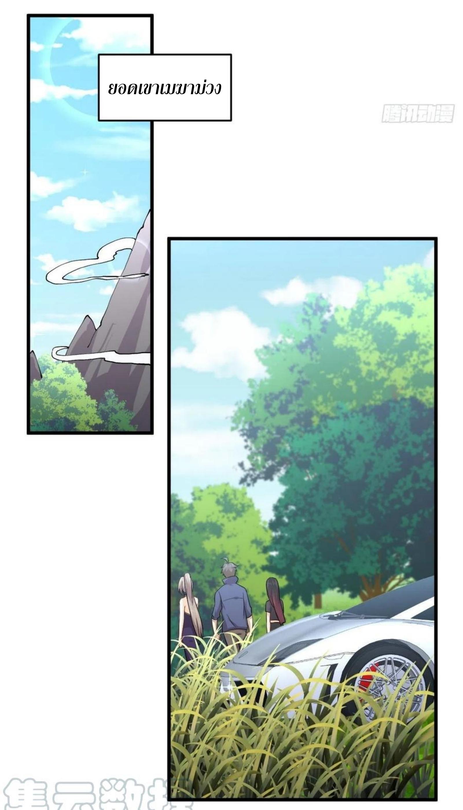 Immortal Swordsman in The Reverse World ข้าเซียนกระบี่ไม่เกาะสตรี ตอนที่ 189 หน้า 7