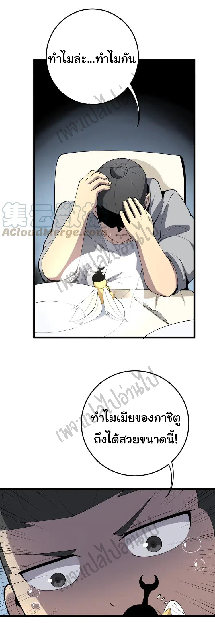 Bad Hand Witch Doctor สุดยอดพ่อมดหมอผี ตอนที่ 111 หน้า 9