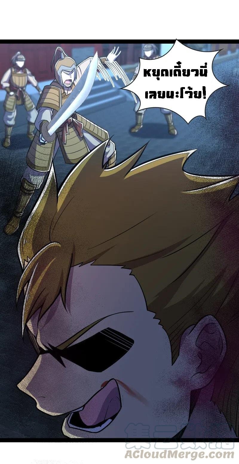 ชีวิตอันสันโดษของจักพรรดิ์หลินเกอ ตอนที่ 36 หน้า 29