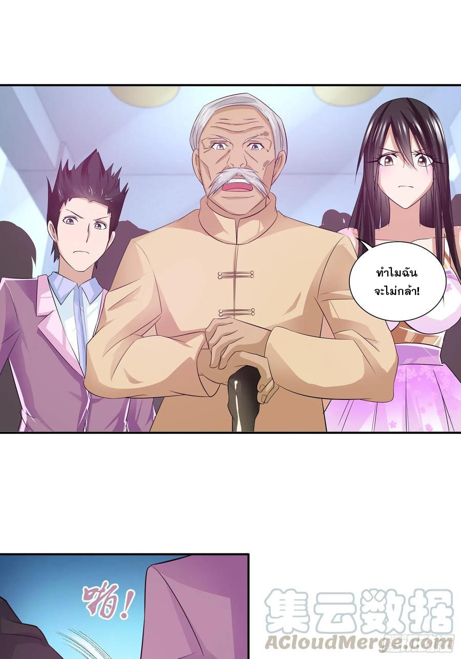 ฉันนี้แหละ คือเทพหมอที่แท้จริง ตอนที่ 79 หน้า 10