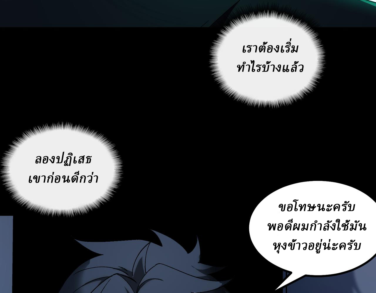 I created an Urban Legend ตอนที่ 20 หน้า 125