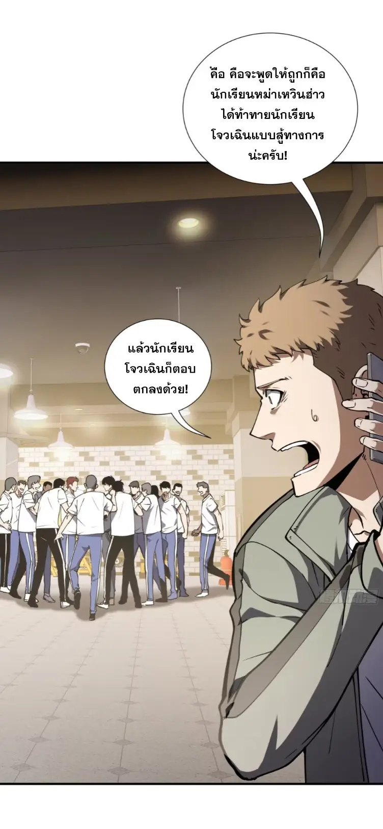 Debt to a Dark God เป็นหนี้มหาศาล ผมถูกบังคับให้เป็นคนทำงานให้เทพมาร ตอนที่ 7 หน้า 36