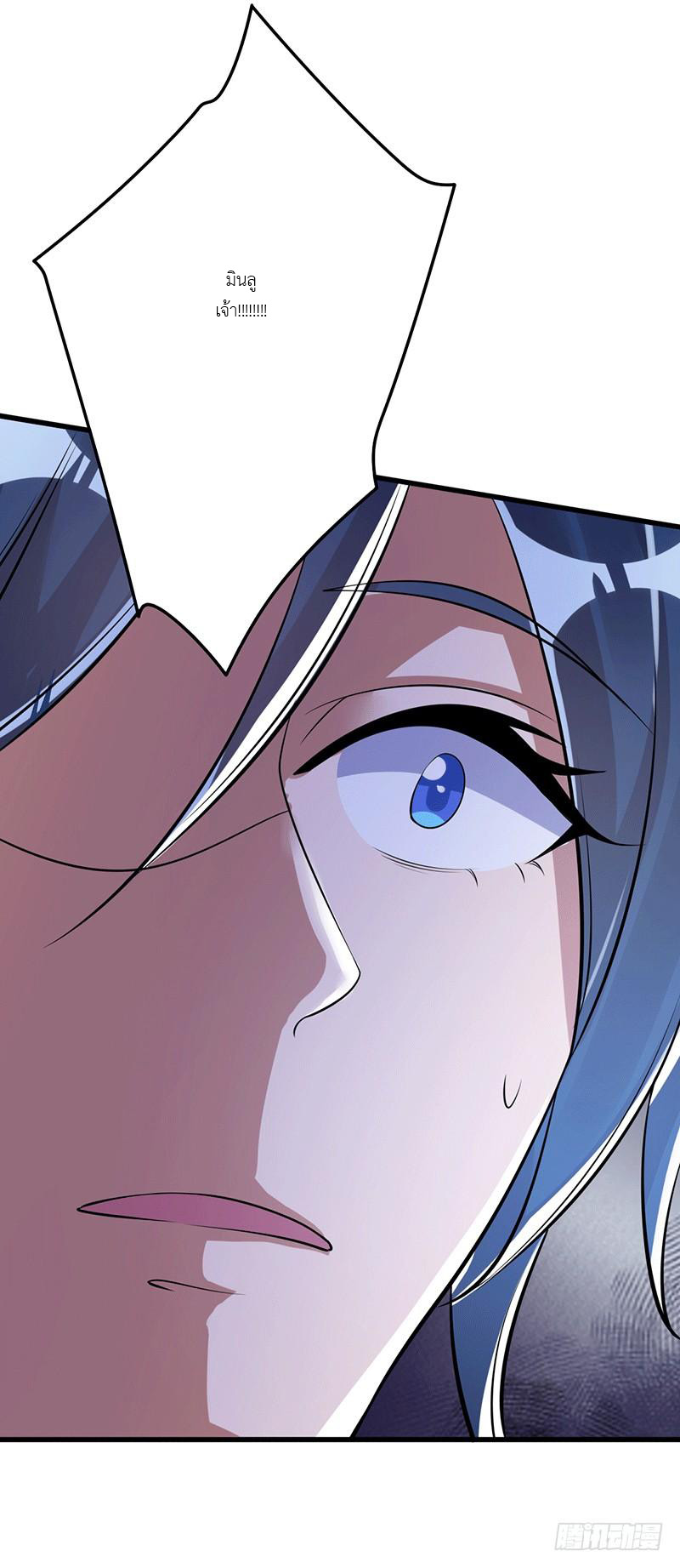 Peerless Scripture of Chaos ตอนที่ 1 หน้า 28