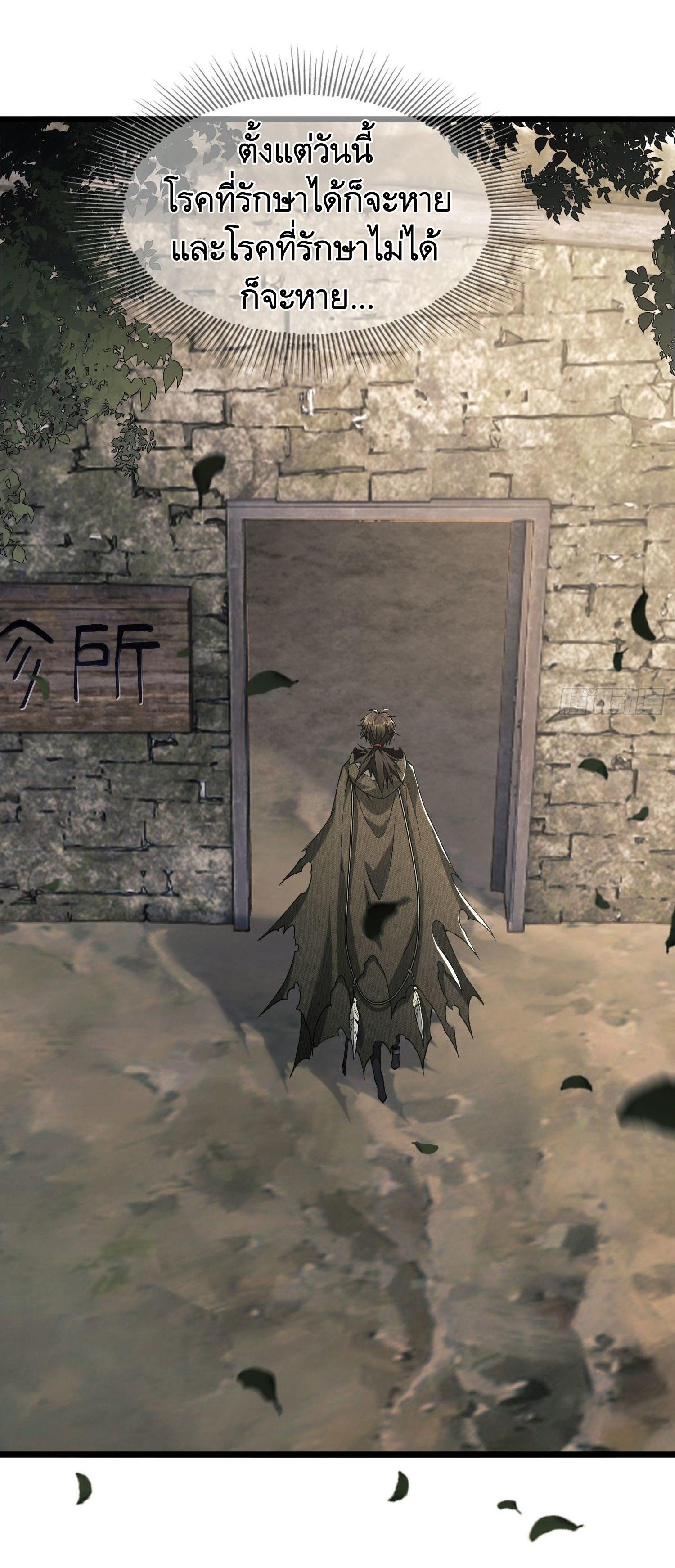 THE FIRST ORDER ตอนที่ 13 หน้า 46