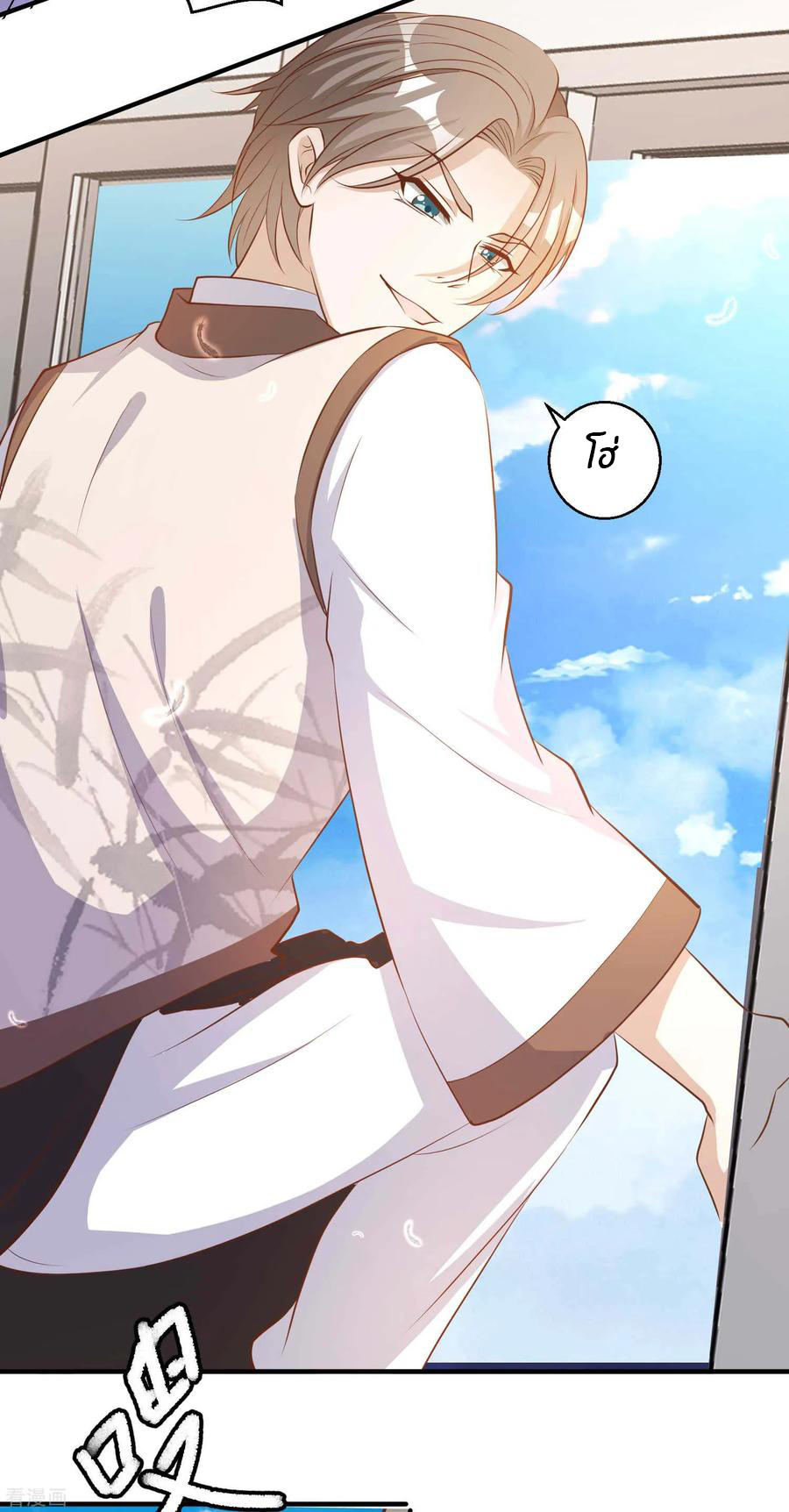 God Fisherman ตอนที่ 75 หน้า 20