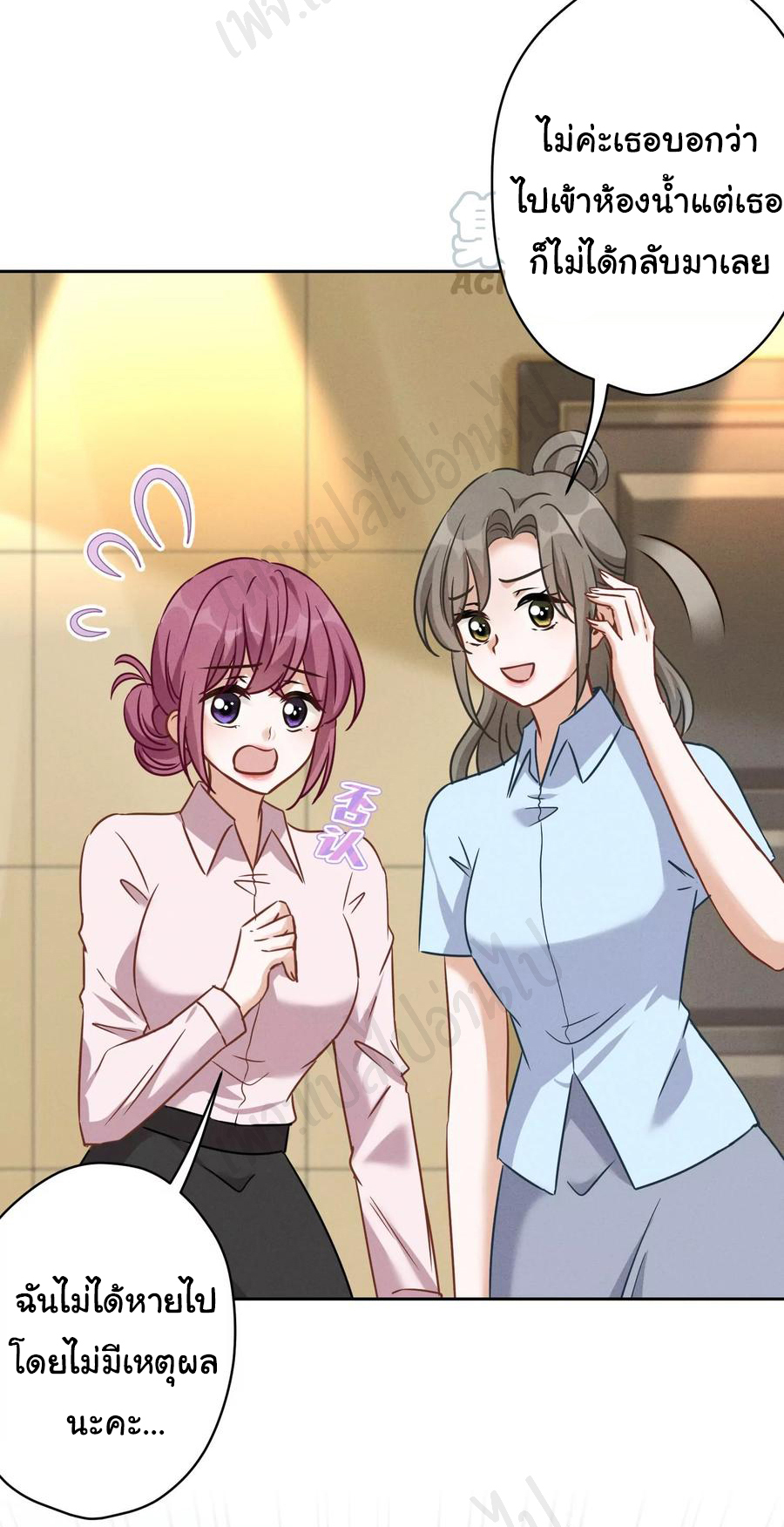 Lu Feng is the best son-in-law สุดยอดลูกเขย "ลู่เฟิง" ตอนที่ 128 หน้า 10