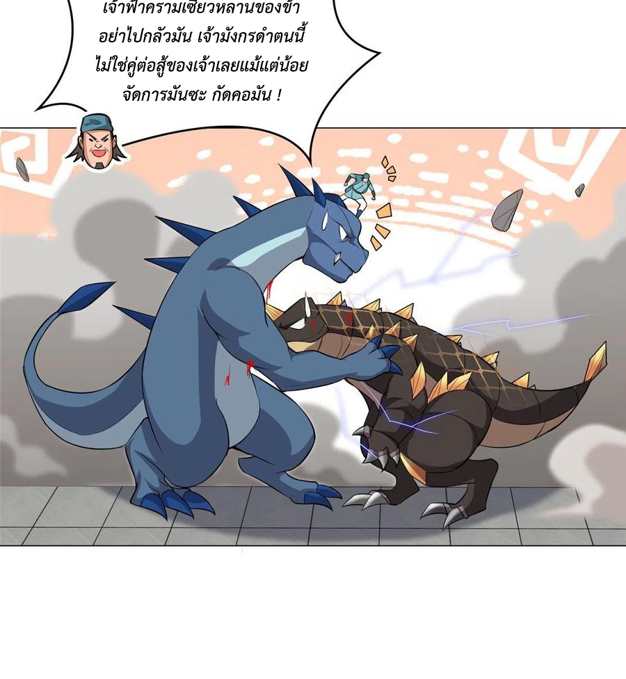 (ชนจีน) Dragon Master (จูหมิง นักรบเซียนมังกร) ตอนที่ 62 หน้า 26