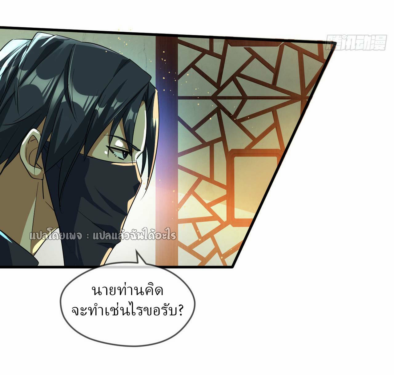 (ชนจีน)จุติเทพจักรพรรดิเกิดมาทั้งทีมีคะแนนเป็นล้าน ตอนที่ 63 หน้า 28