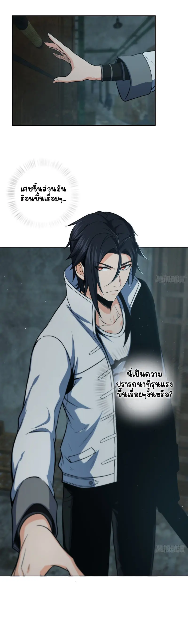 All starts with Ubume ตอนที่ 24 หน้า 4