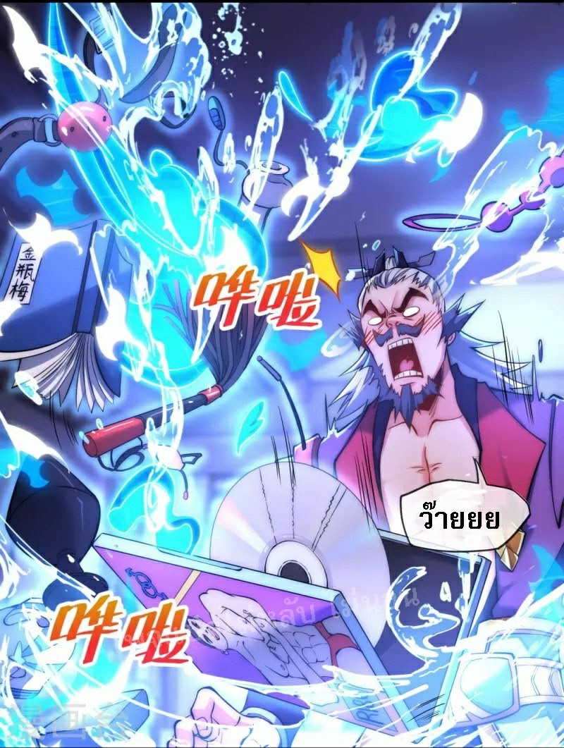 |.ข้านี่แหละราชันย์เทพสวรรค์แห่งพิภพ ตอนที่ 9 หน้า 16