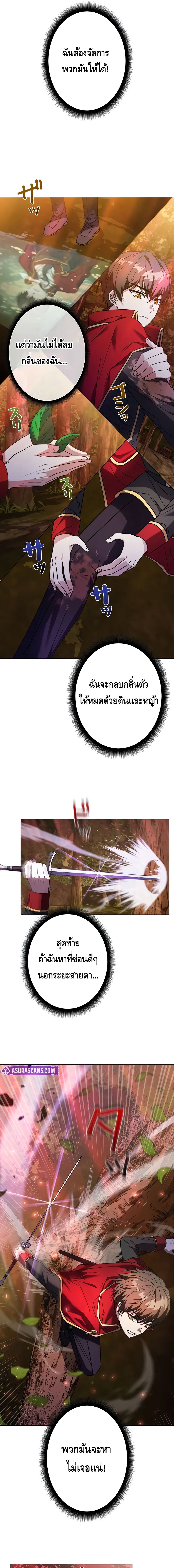 Love Letter From The Future ตอนที่ 7 หน้า 9