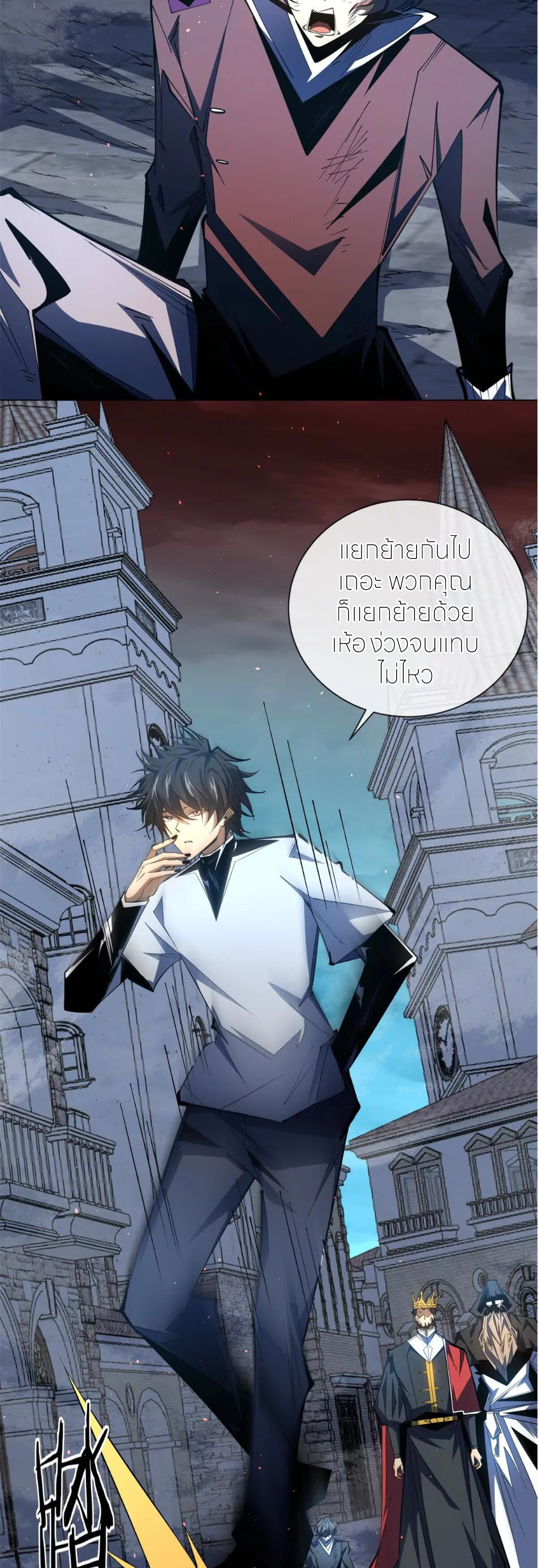 ระบบเติมเงิน คืนให้พิเศษกับตอนตาย ตอนที่ 32 หน้า 22