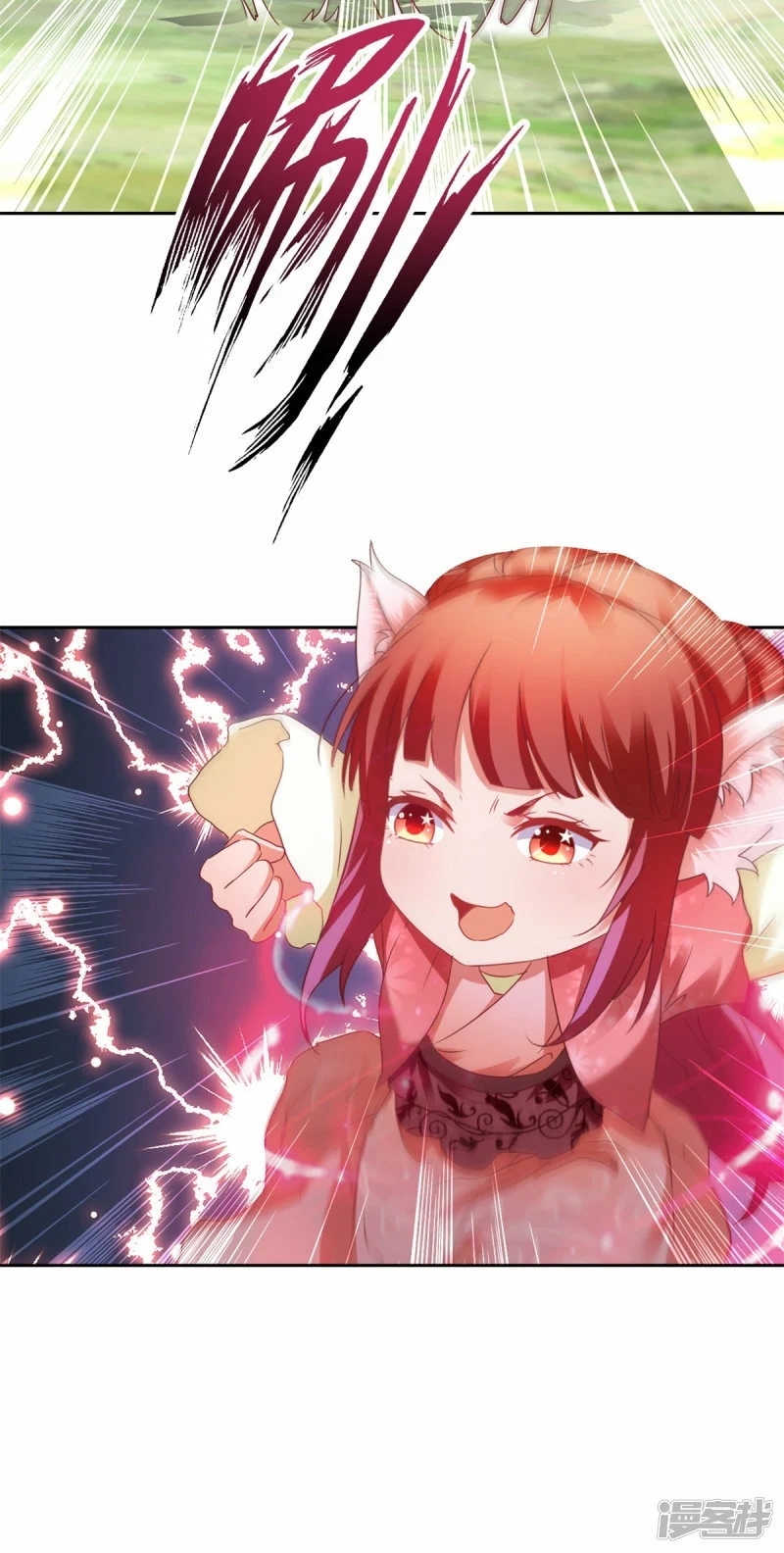 จักรพรรดิวิญญาณศักดิ์สิทธิ์ (ทันจีน) ตอนที่ 261 หน้า 15