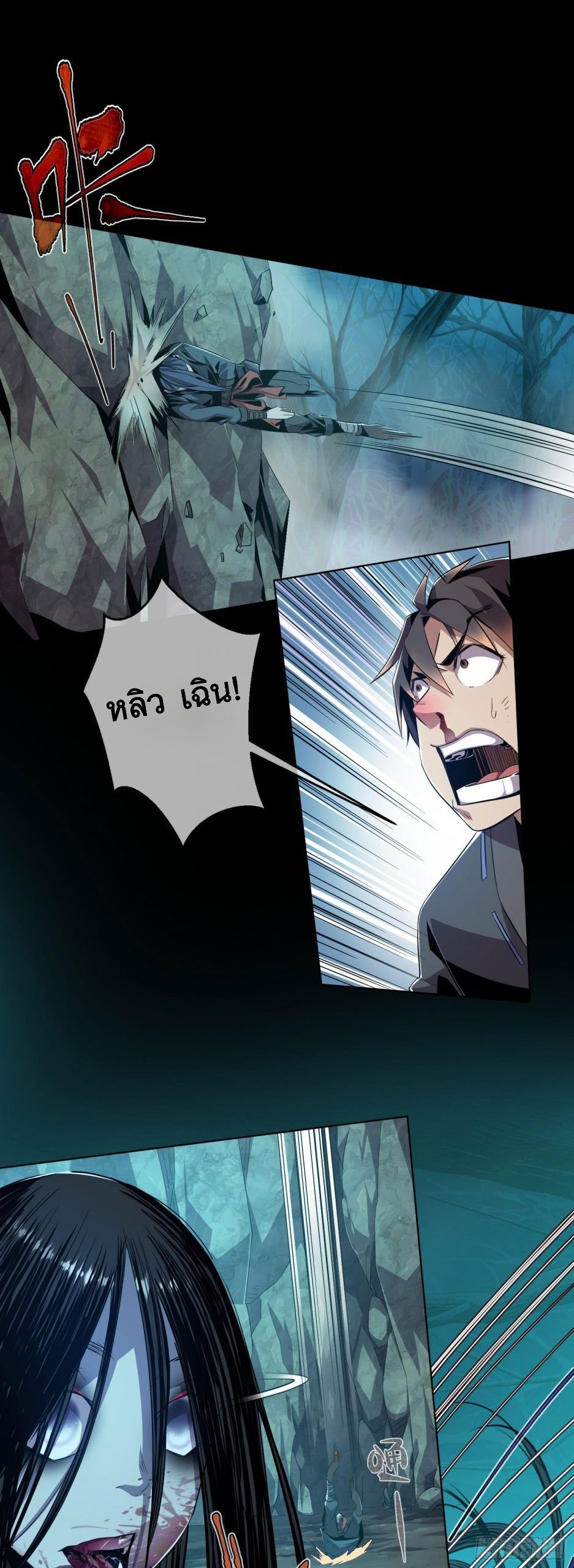 ดาบไร้เงา ตอนที่ 2 หน้า 28