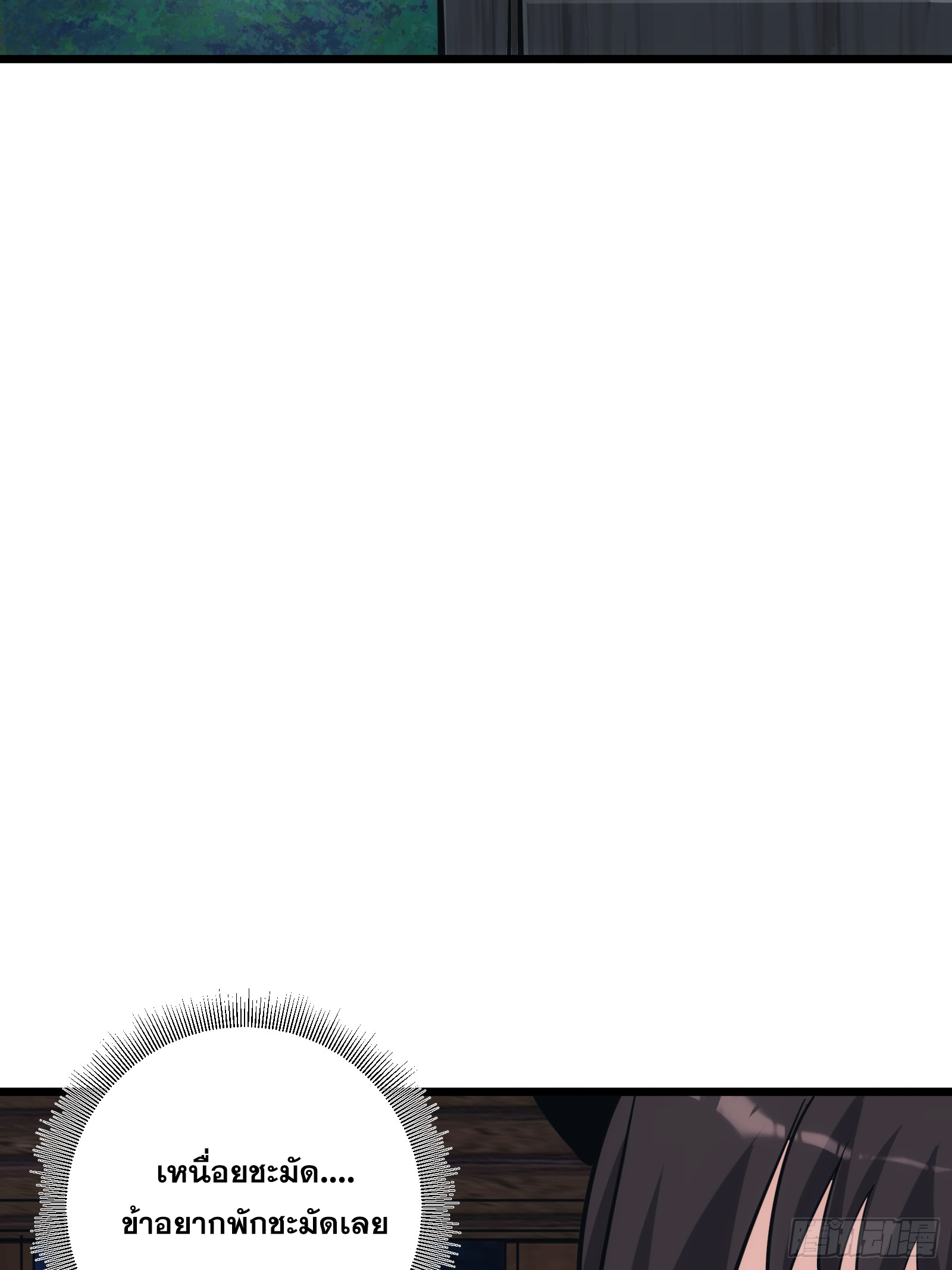 บังคับใจตัวเองก็ไร้เทียมทานได้ ตอนที่ 35 หน้า 35