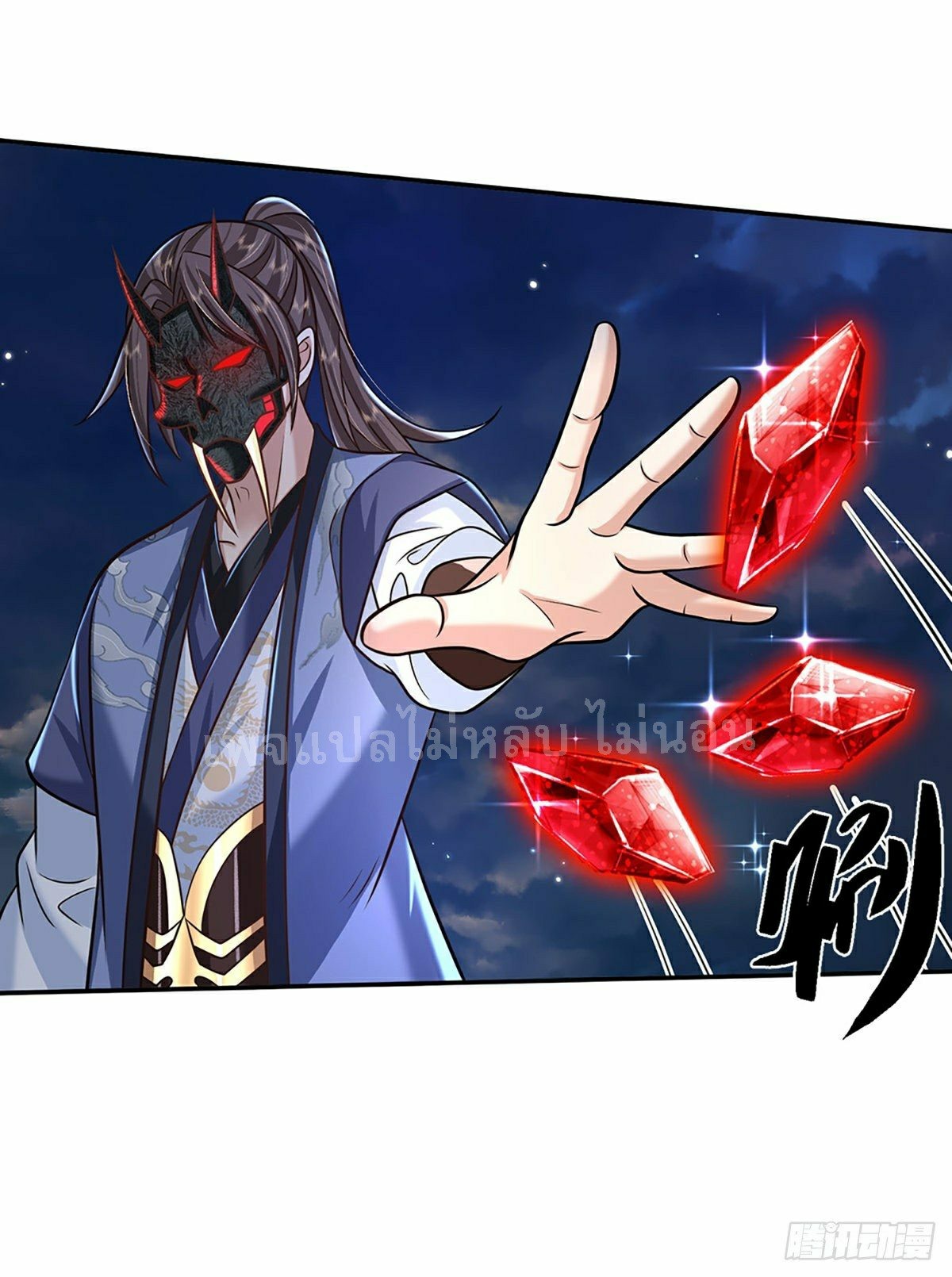 ราชันย์เทพยุทธ์มังกรผงาดฟ้า ตอนที่ 92 หน้า 14