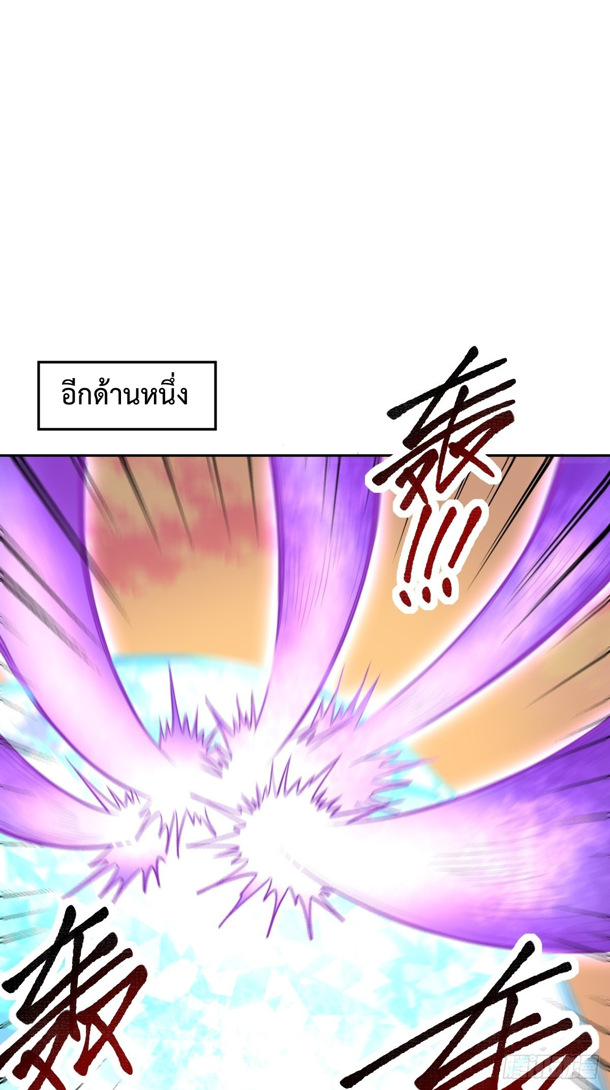 กลายเป็นว่าข้าคือจอมยุทธ์ผู้ยิ่งใหญ่ ตอนที่ 133 หน้า 41