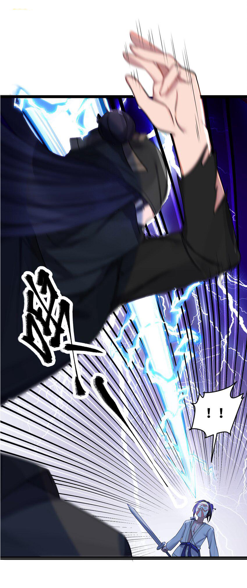 The lady is actually the future tyrant and empress จบ 50 ตอน ตอนที่ 23 หน้า 20
