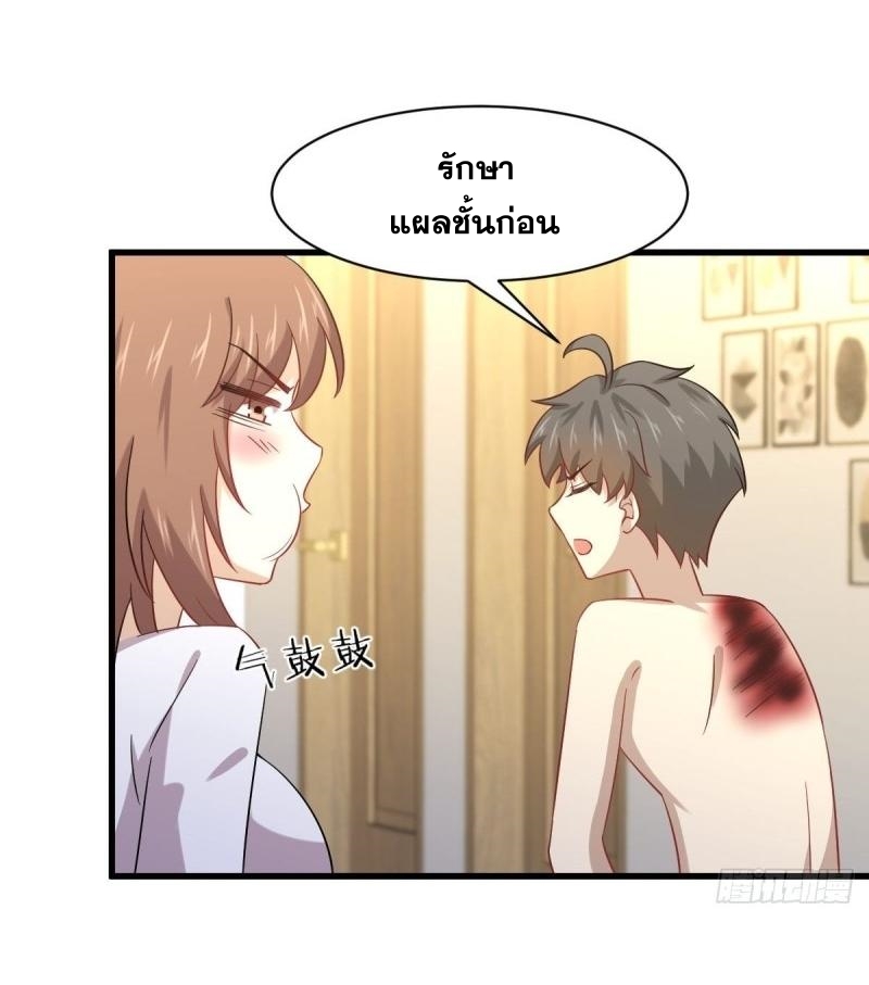 Immortal Swordsman in The Reverse World ข้าเซียนกระบี่ไม่เกาะสตรี ตอนที่ 113 หน้า 22