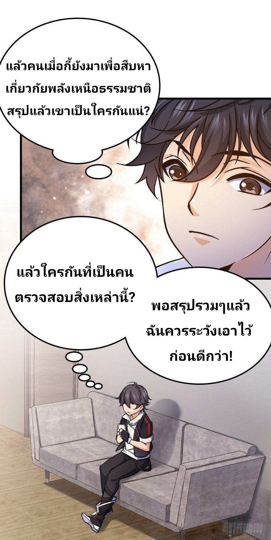 The new life of the Kuan King-ชีวิตใหม่ของราชาจอมกวน ตอนที่ 5 หน้า 40