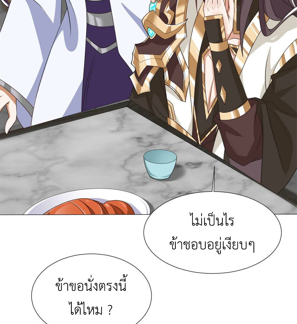 (ชนจีน) Dragon Master (จูหมิง นักรบเซียนมังกร) ตอนที่ 222 หน้า 42