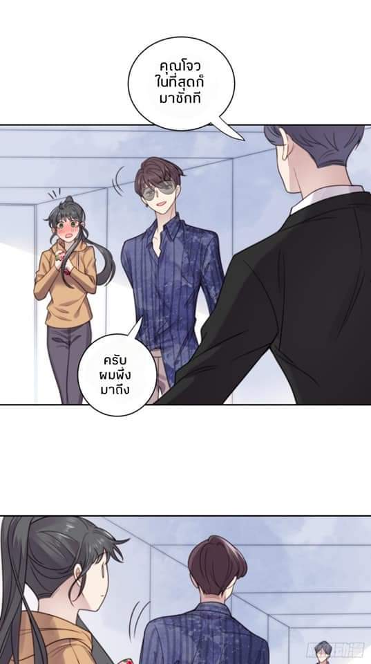 MakeUp Queen ตอนที่ 9 หน้า 13