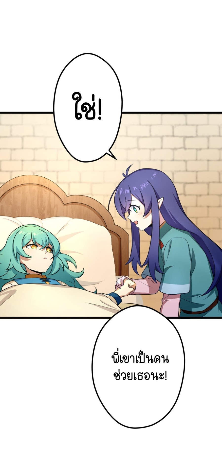 ฉันกลับชาติมาเกิดใหม่เป็นก็อบลินระดับ SSS ตอนที่ 33 หน้า 16
