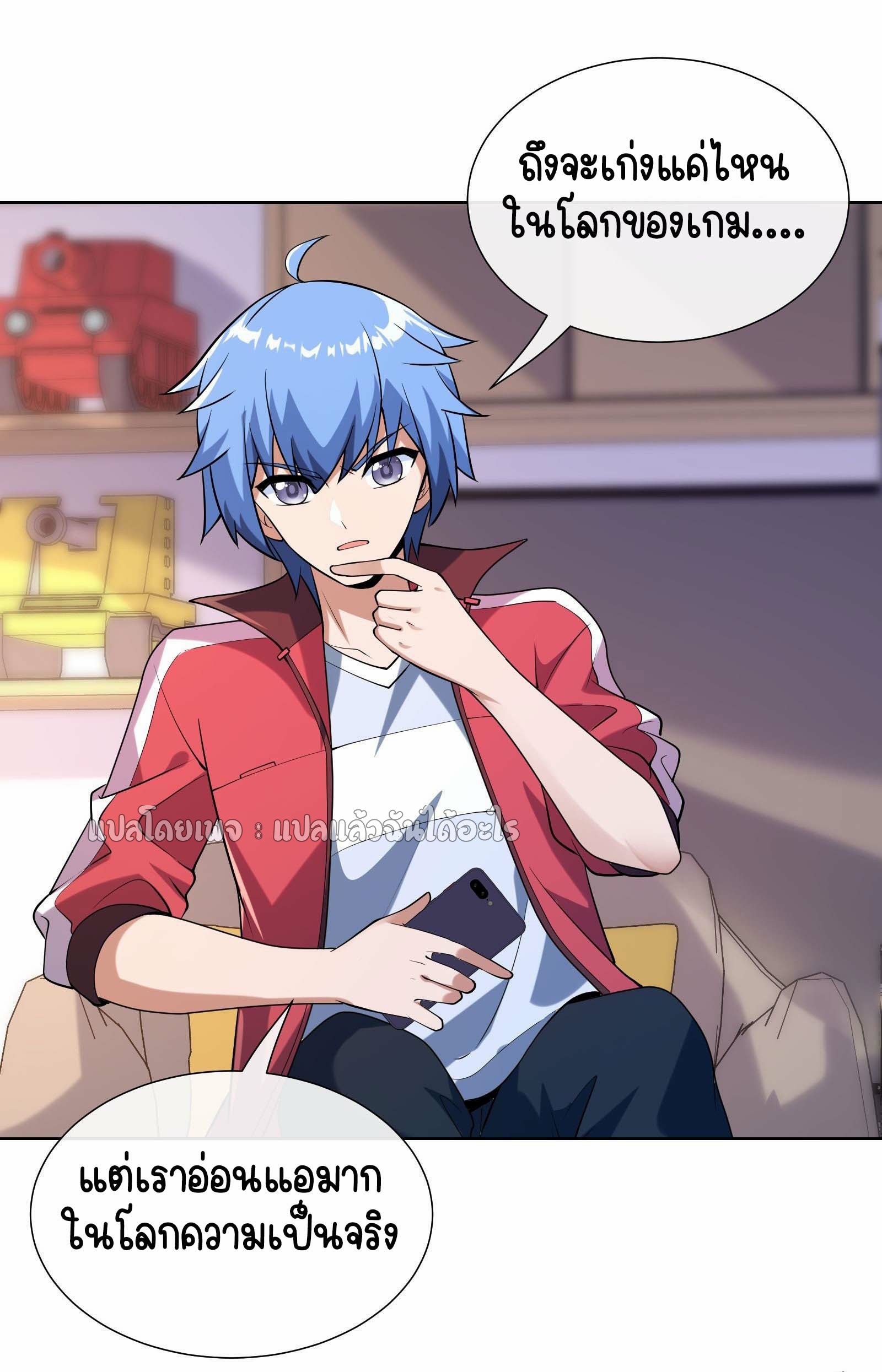 ระบบสุ่มการ์ดอัญเชิญสาวสวย ตอนที่ 7 หน้า 7