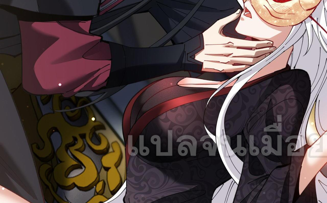 อาจารย์ ศิษย์บ้าขอกบฎนะขอรับ ตอนที่ 8 หน้า 42