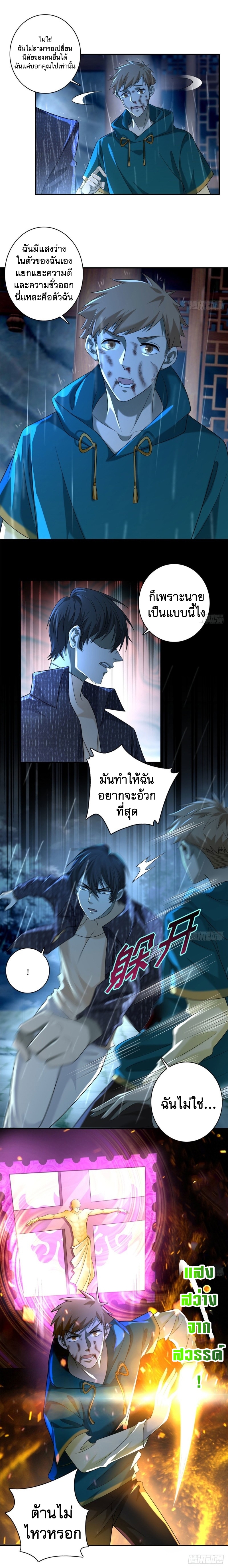 บุรุษไปรษณีย์ไม่จำกัด ตอนที่ 136 หน้า 5