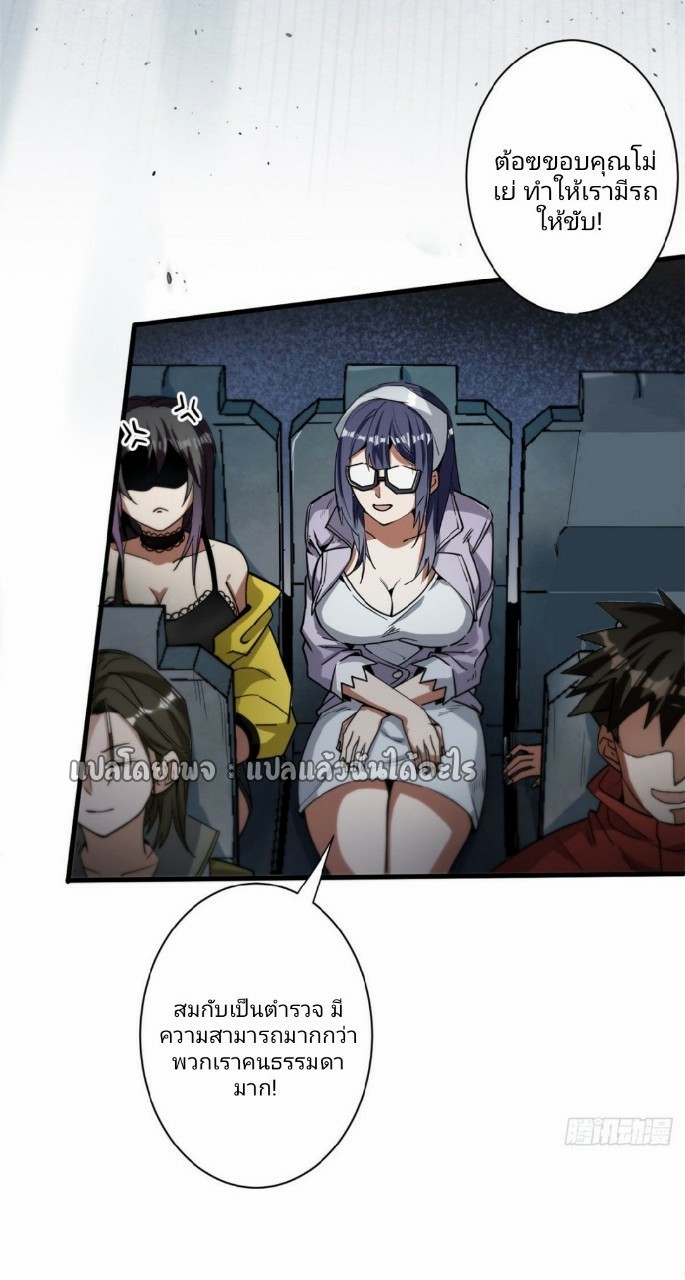 รูเล็ตเวิลด์ สุ่มไอเทมเอาชีวิตรอด ตอนที่ 32 หน้า 4