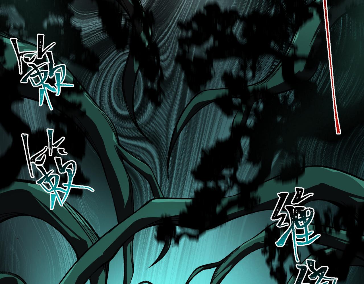 I created an Urban Legend ตอนที่ 21 หน้า 108