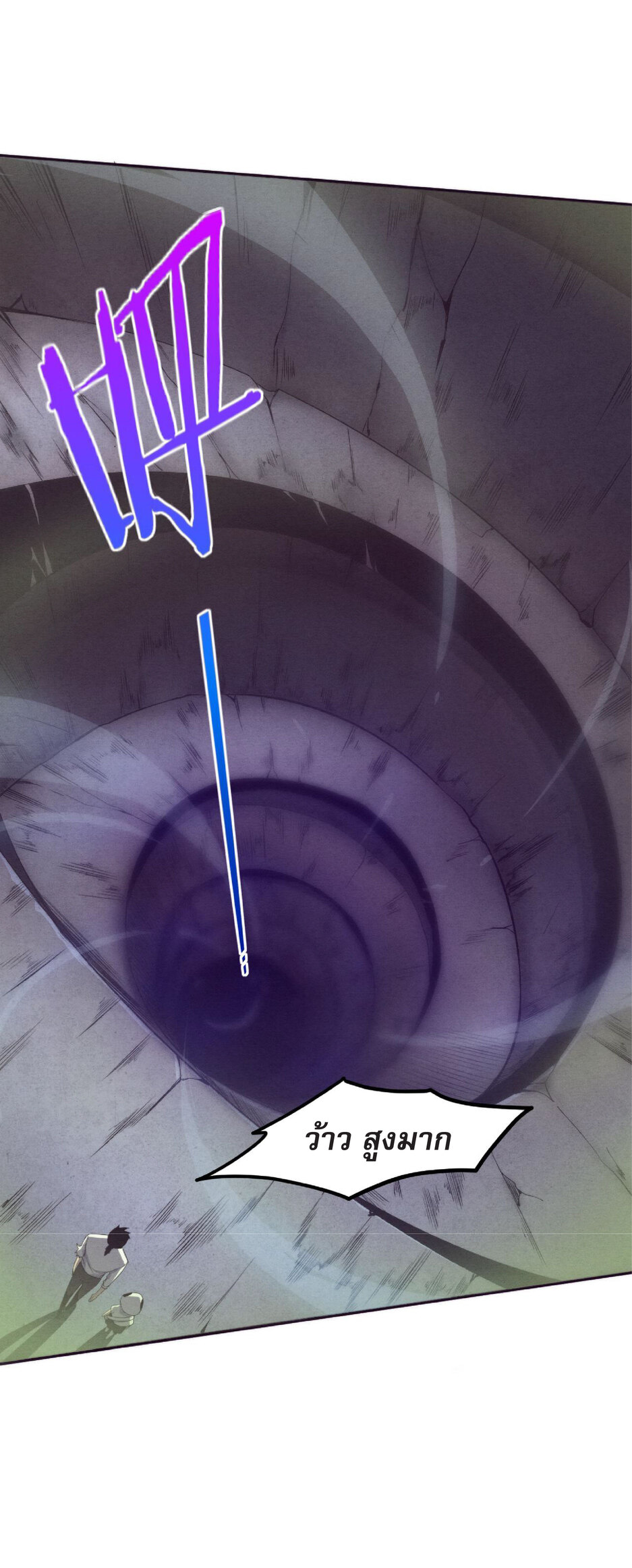 the frenzy of evolution การวิวัฒนาการที่บ้าคลั่ง ตอนที่ 53 หน้า 19