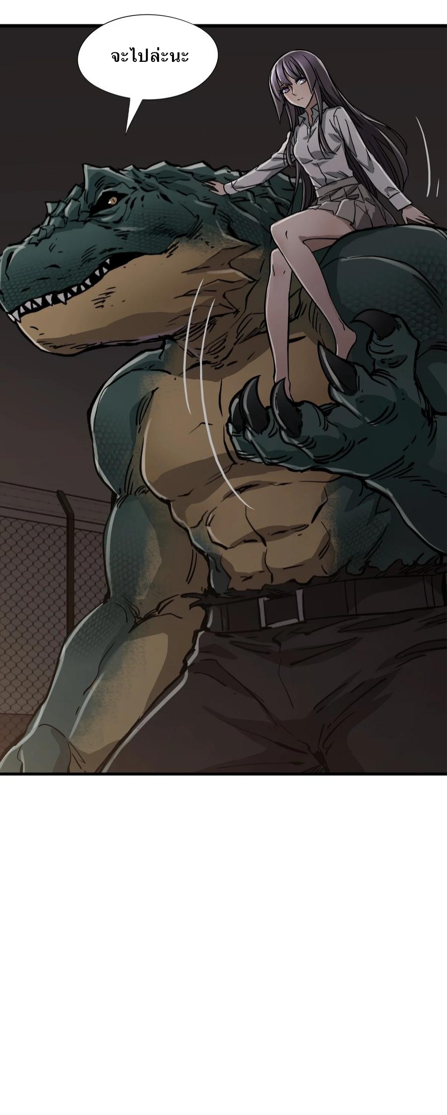 หัตถ์ของพระเจ้า ตอนที่ 13 หน้า 10