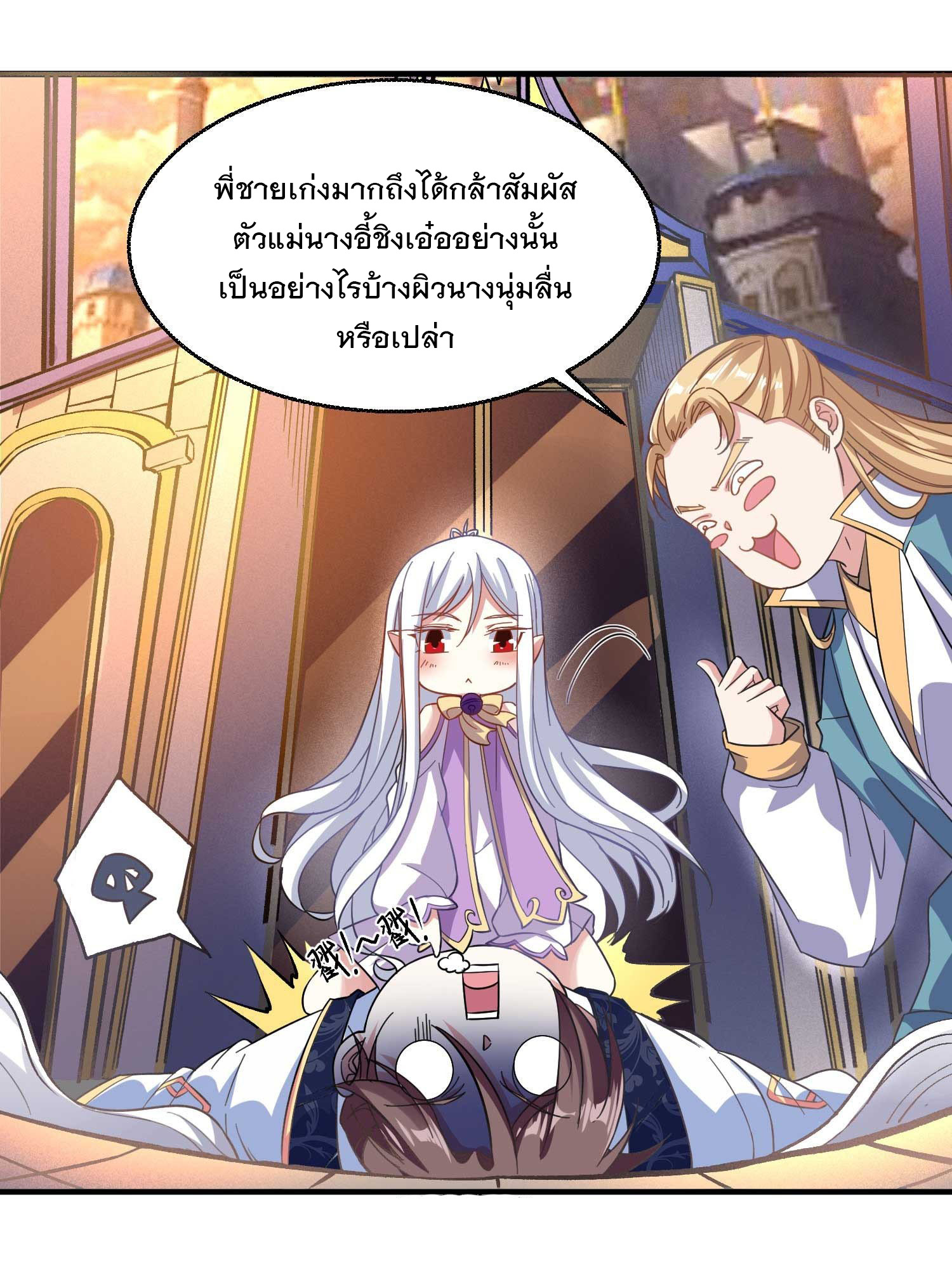 การต่อสู้ของเหล่าคนทรง ตอนที่ 24 หน้า 23