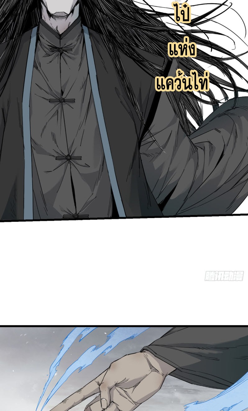 หัวใจแดงสะท้านสวรรค์ ตอนที่ 1 หน้า 44