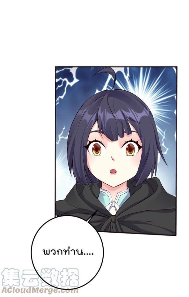 เทพวายร้ายกลับชาติมาเกิดใหม่ ตอนที่ 132 หน้า 12
