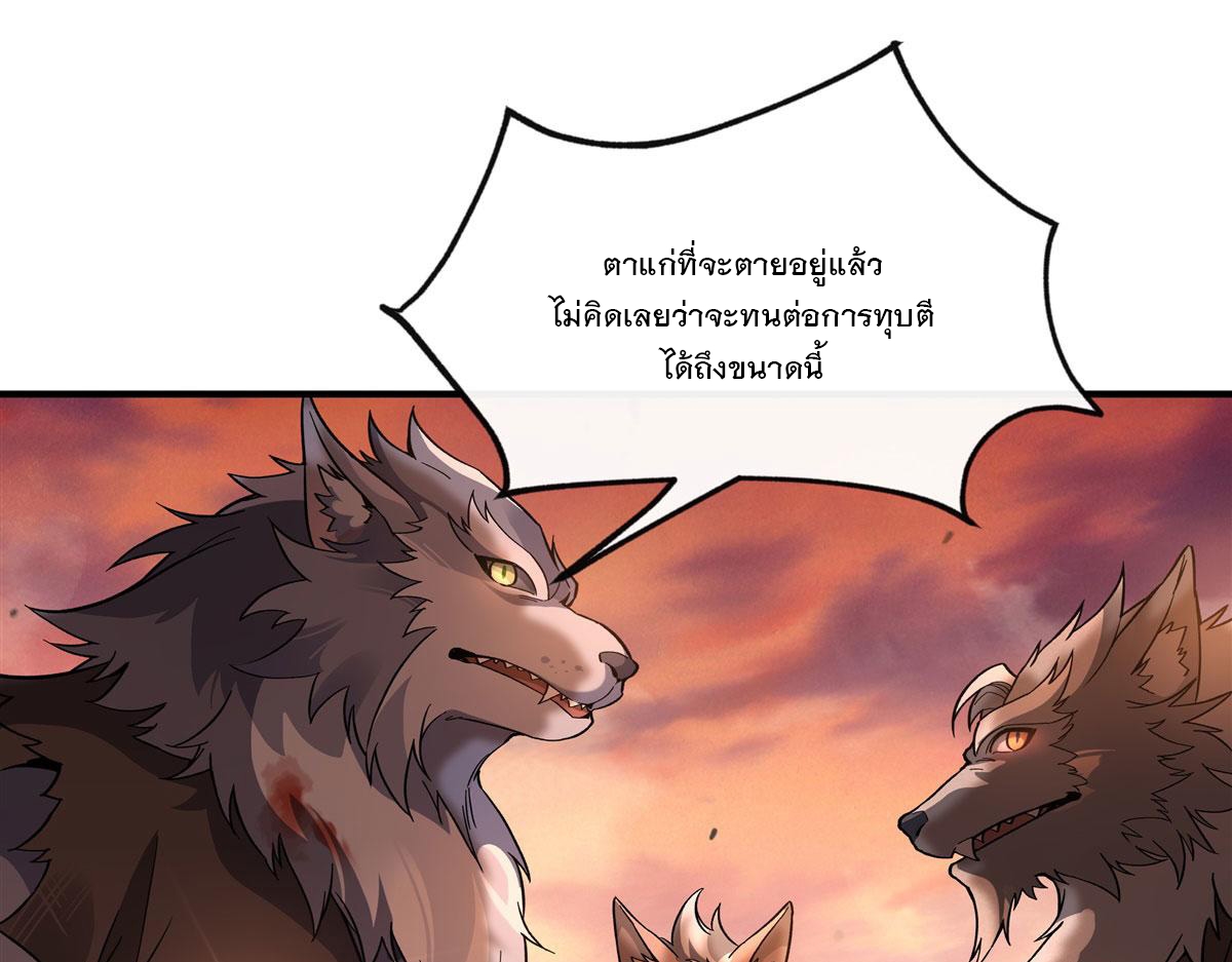 ศิษย์ของข้าล้วนมีอนาคตที่ยิ่งใหญ่ (ชนจีน) ตอนที่ 192 หน้า 14