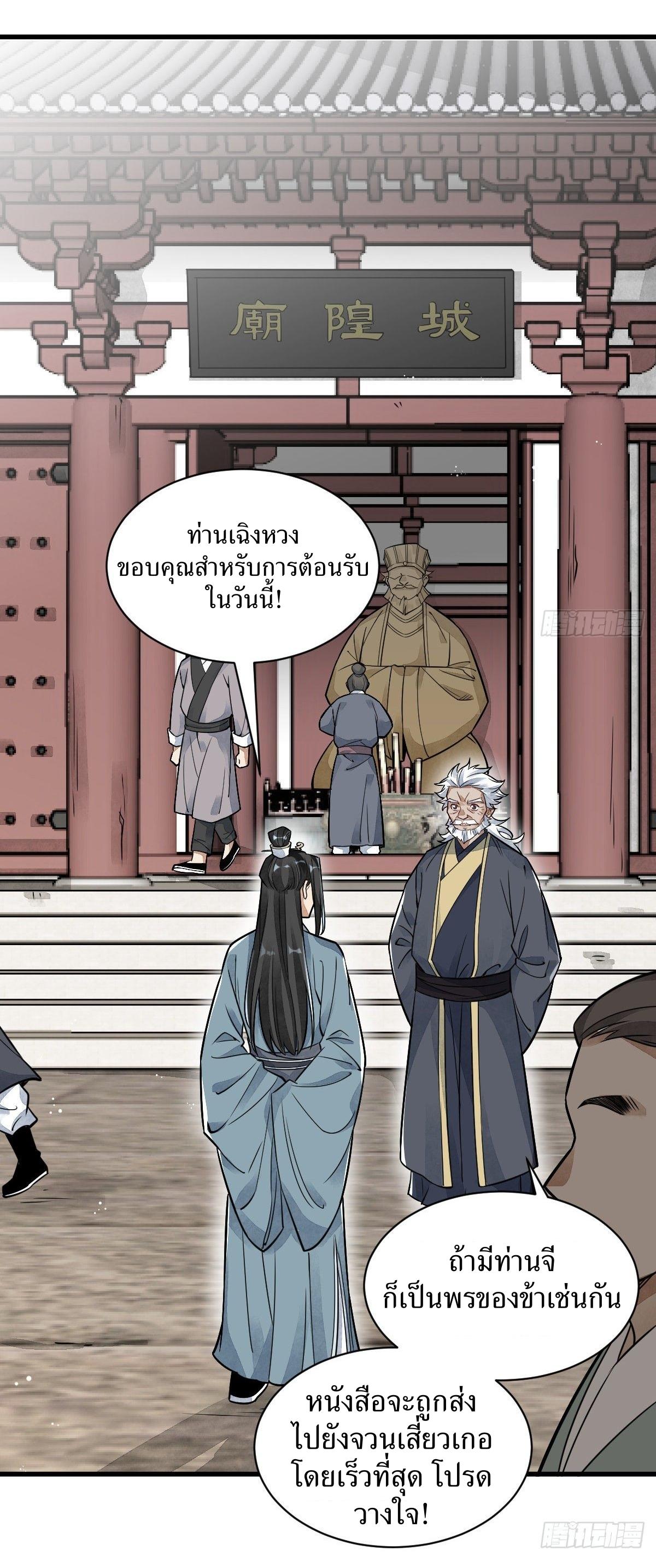 Lan Ke Qi Yuan ตอนที่ 14 หน้า 36