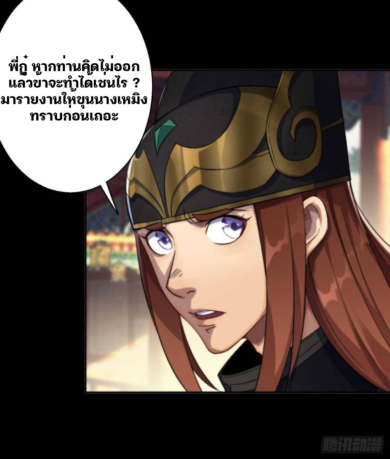 มหาปราชญ์ผู้ยิ่งใหญ่ ตอนที่ 13 หน้า 7