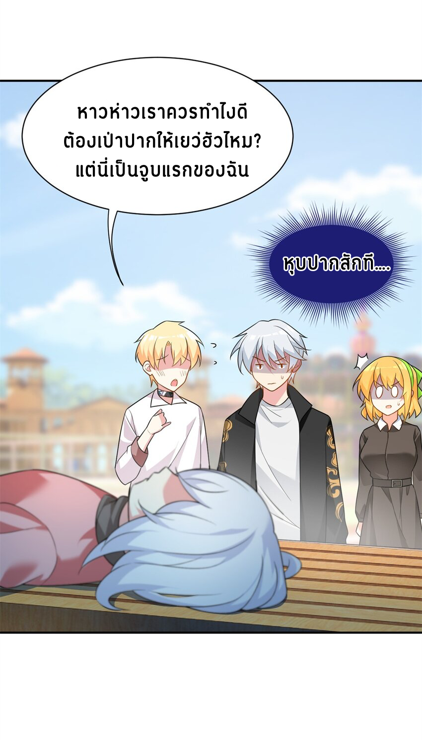 i eat soft rice in another world ตอนที่ 13 หน้า 10