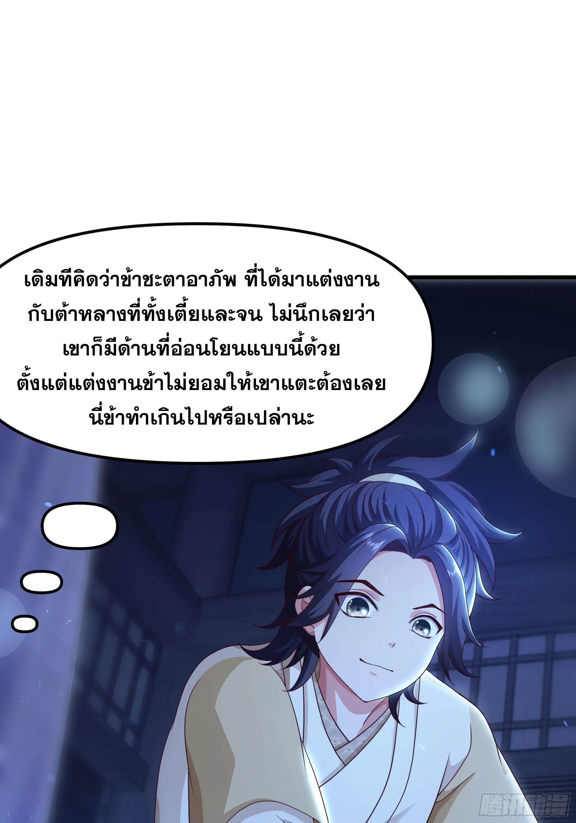เกิดใหม่ครั้งนี้ของเป็นอู่ต้าหลางสุดแกร่ง ตอนที่ 2 หน้า 43