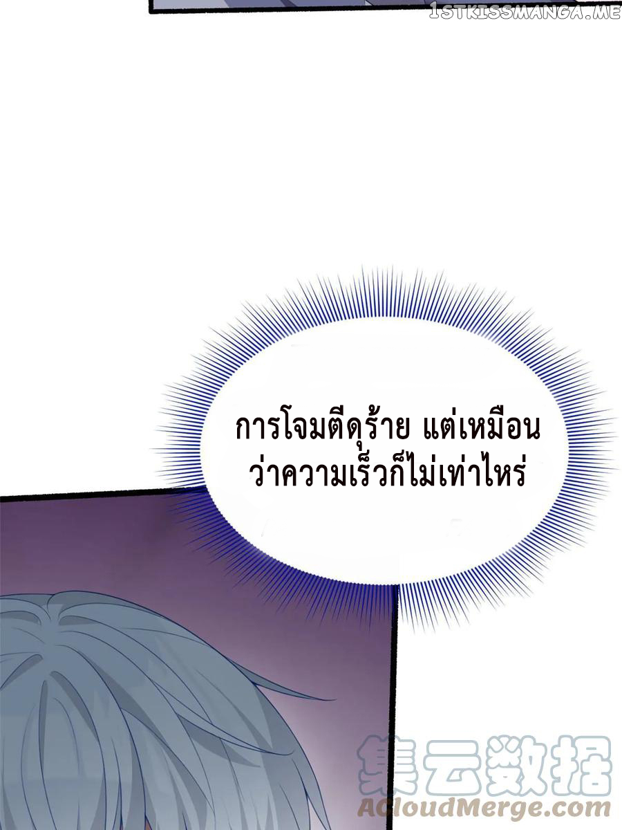 i eat soft rice in another world ตอนที่ 2 หน้า 26