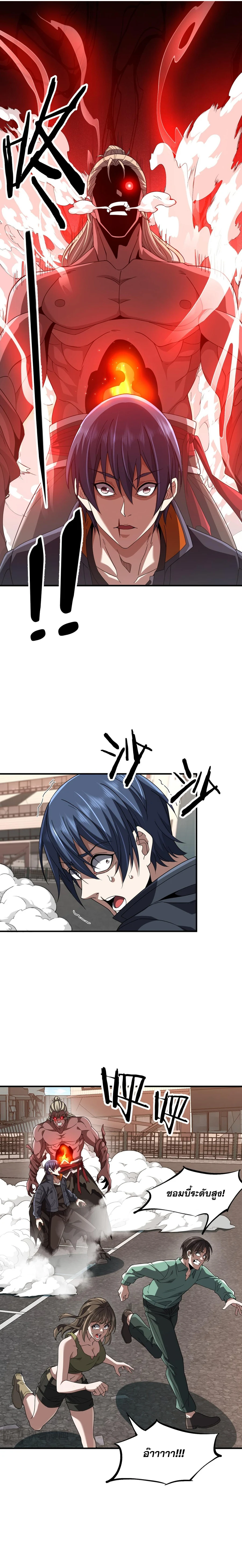 การตื่นขึ้นของคัมภีร์ขุนเขามหาสมุทร ตอนที่ 5 หน้า 16