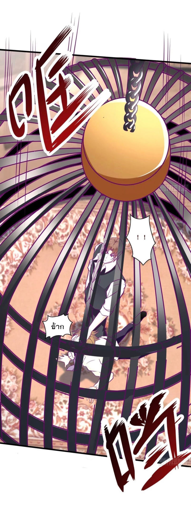 พ่อของฉันเป็นเทพสงครามที่แข็งแกร่งที่สุด ตอนที่ 53 หน้า 6