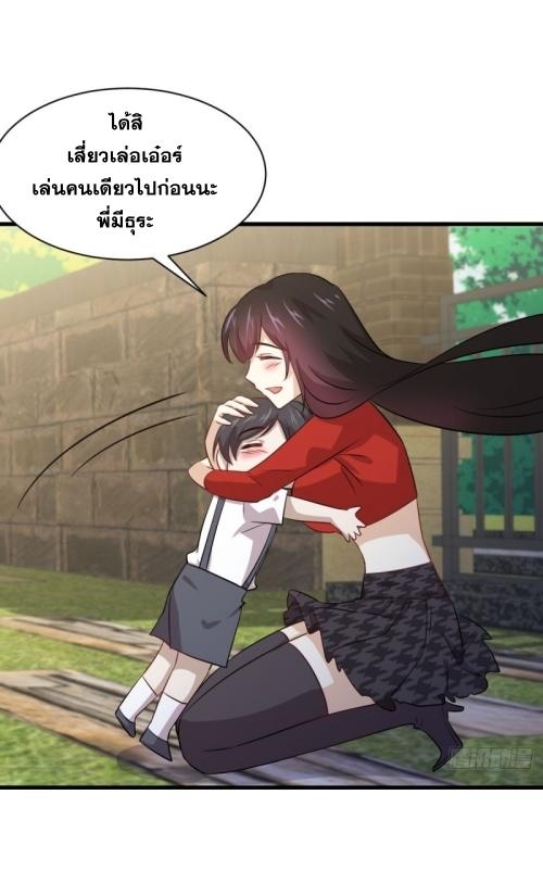 Immortal Swordsman in The Reverse World ข้าเซียนกระบี่ไม่เกาะสตรี ตอนที่ 108 หน้า 5