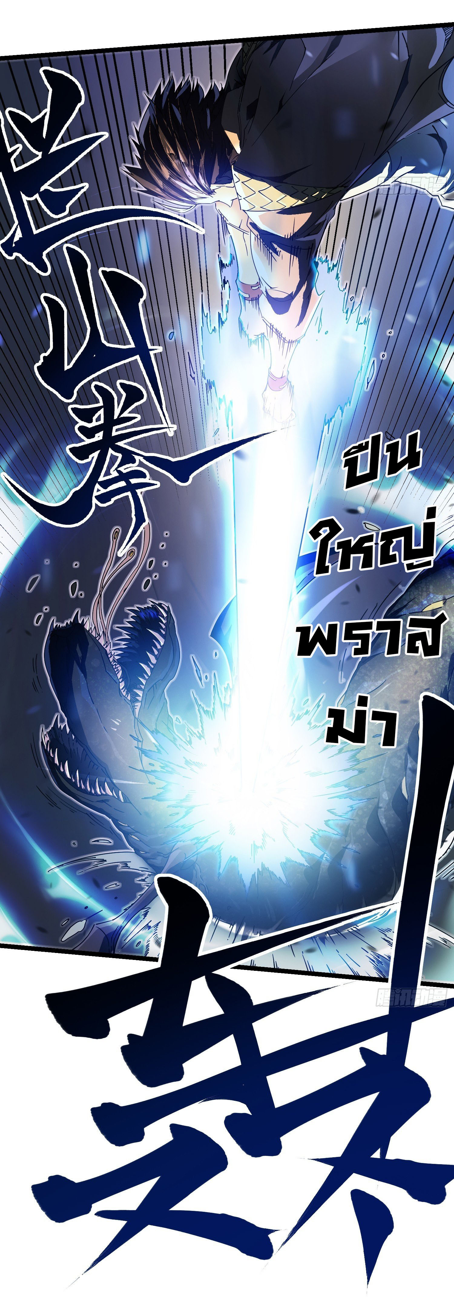 ขอให้ข้าเป็นราชาเเห่งเหล่ามอนเตอร์ ( starting from awakening the king of monsters ) ตอนที่ 3 หน้า 7