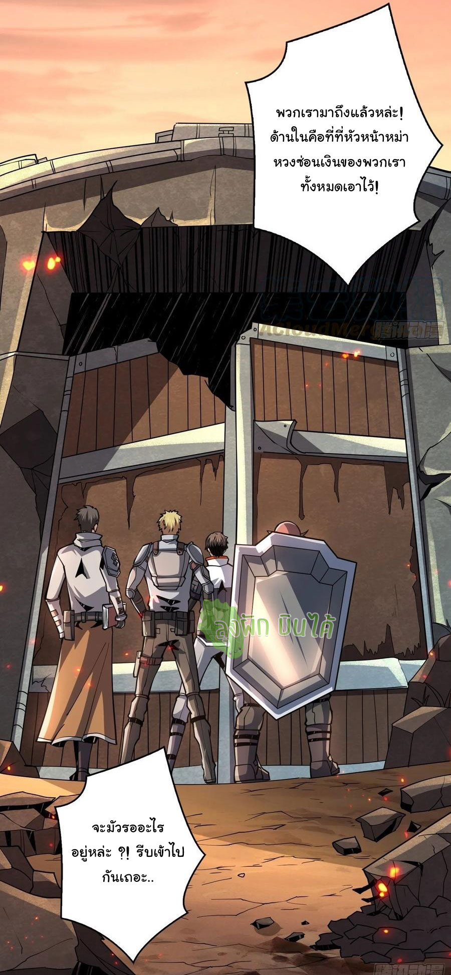 (ชนจีน) IT STARTS WITH A KINGPIN ACCOUNT - จุติจอมราชัน ตอนที่ 74 หน้า 35