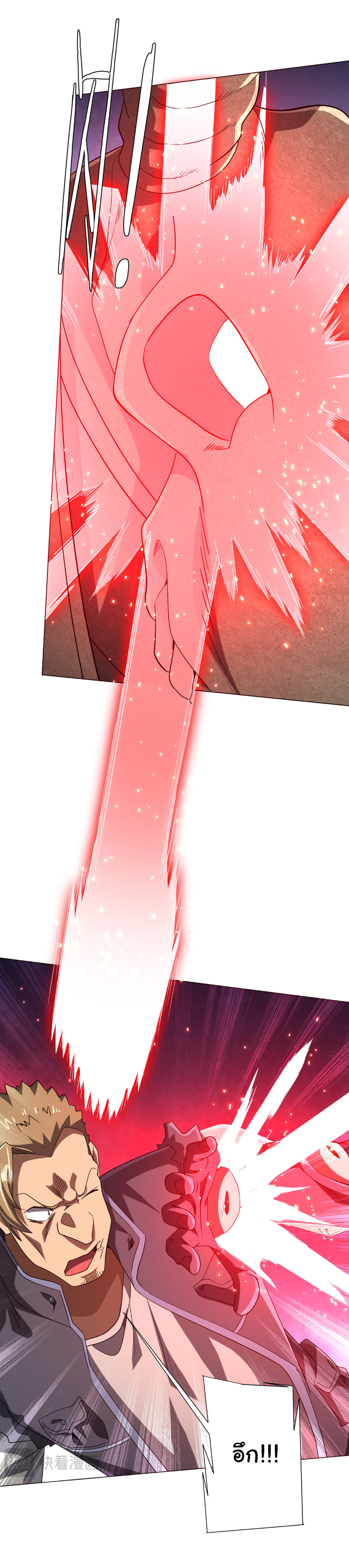 Start with trillions of coins ตอนที่ 161 หน้า 34